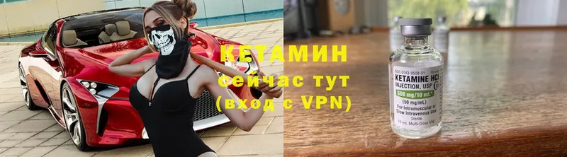 КЕТАМИН VHQ  купить наркотики сайты  Мценск 