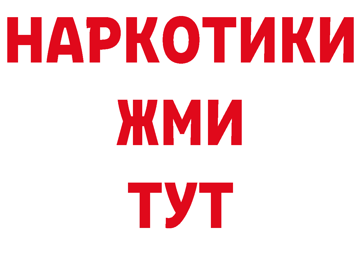 Еда ТГК конопля вход сайты даркнета ссылка на мегу Мценск